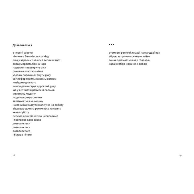 Видавництво Старого Лева 9789664482469