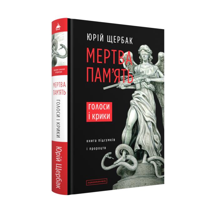 А-ба-ба-га-ла-ма-га 9786175853047