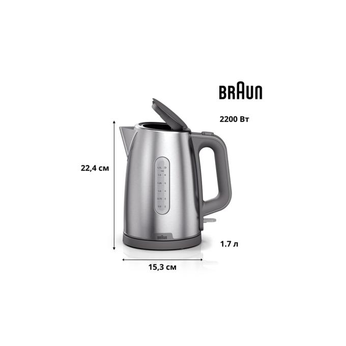 BRAUN WK 1500 GY