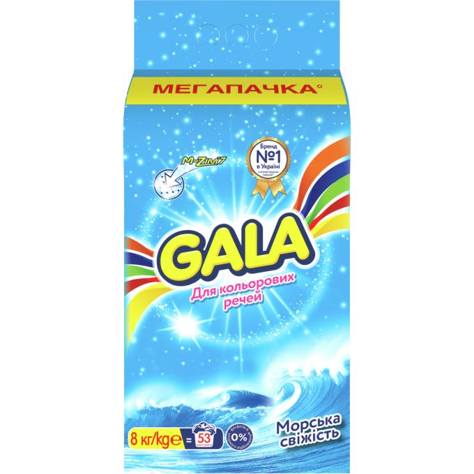 Gala 8001090807373