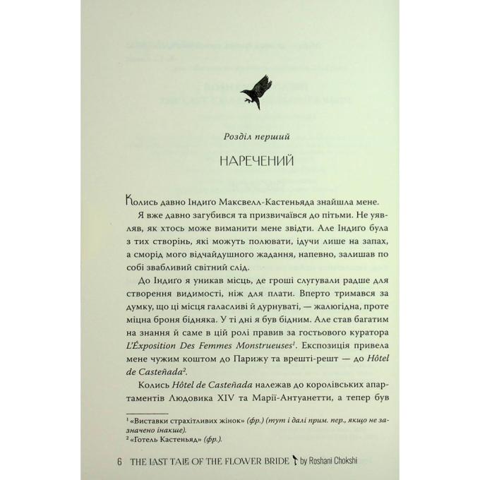 Видавництво РМ 9786178426286