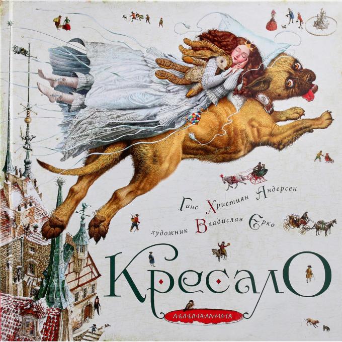 А-ба-ба-га-ла-ма-га 9786175850077