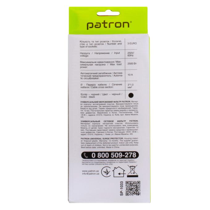 Patron EXT-PN-SP-1033