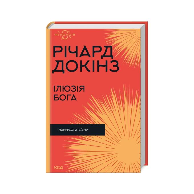 КСД 9786171511514