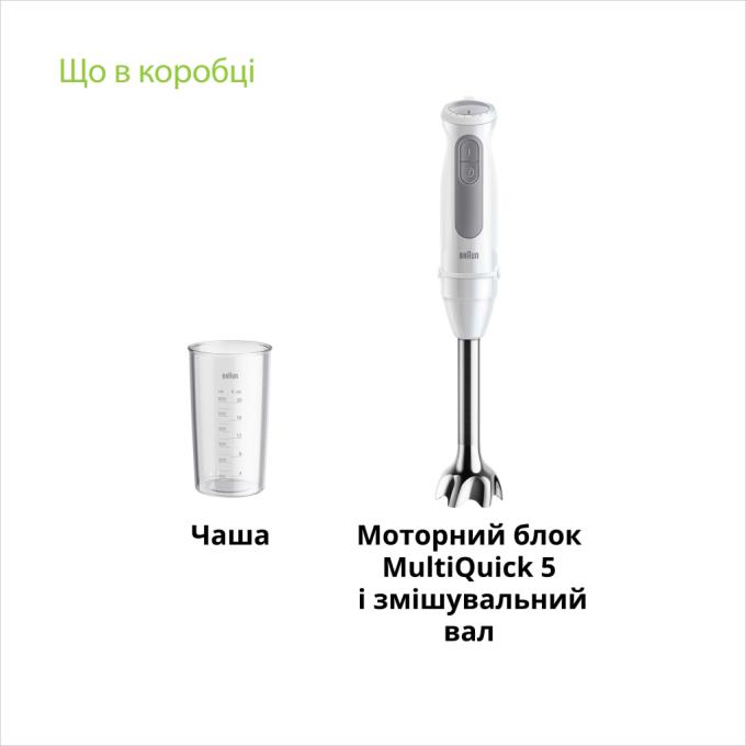 BRAUN MQ 50001 M WH