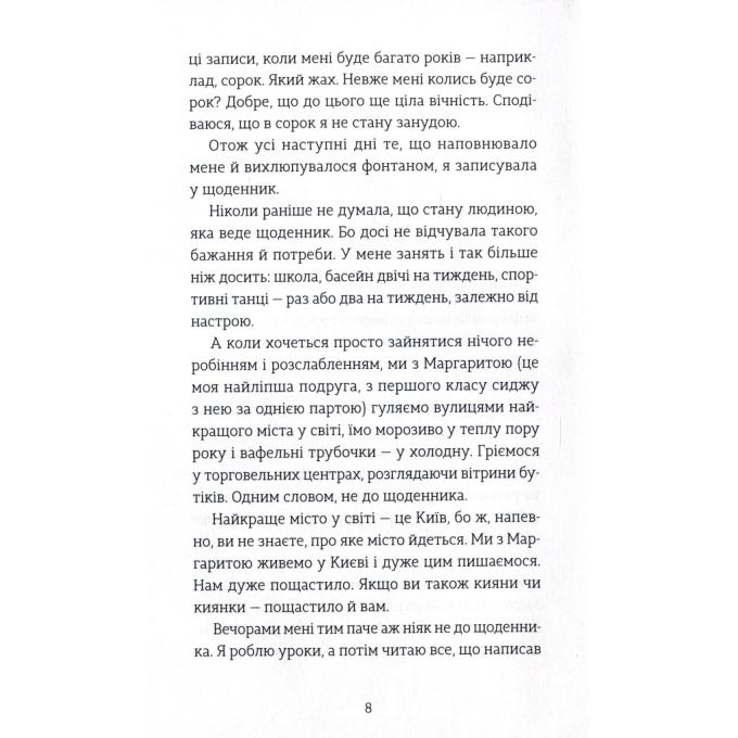 Видавництво Старого Лева 9789666799763