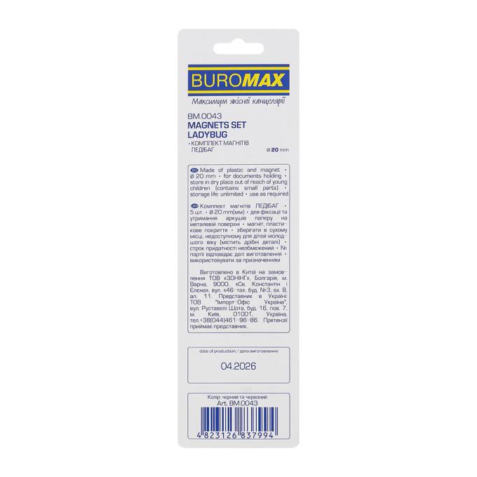 BUROMAX BM.0043