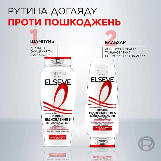 Elseve 3600521705872