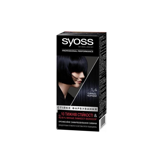Syoss 9000100633000