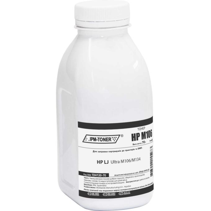 IPM TDH130-70