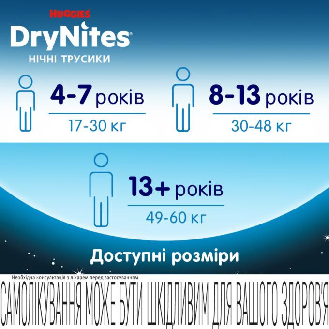Huggies 5029053527598