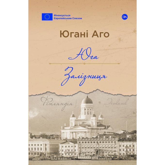 Yakaboo Publishing 9786178222949