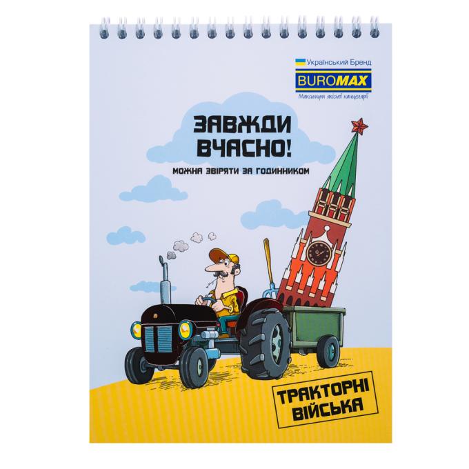 BUROMAX BM.24545109