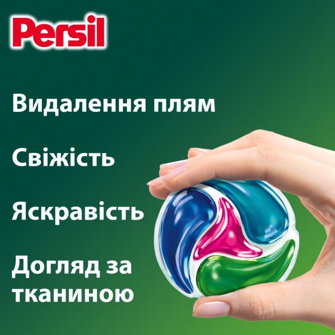 Persil 9000101805161
