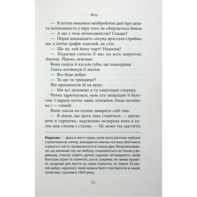 Астролябія 9786176642664
