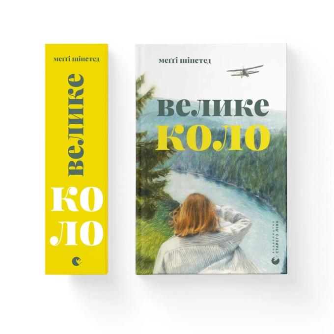 Видавництво Старого Лева 9789664483282