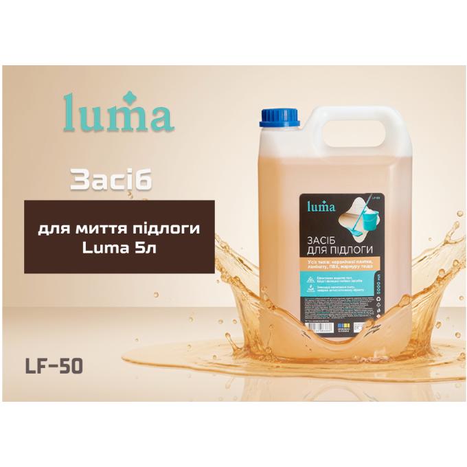 Luma LF-50