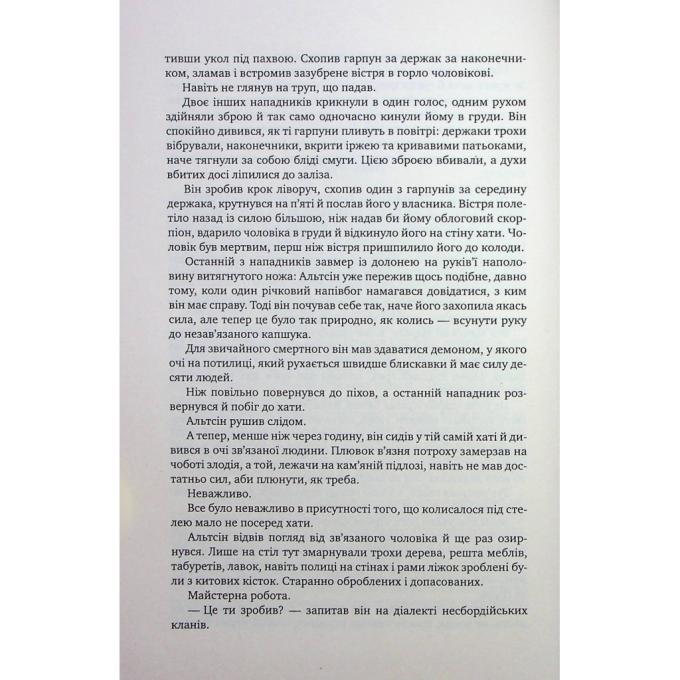 Видавництво РМ 9786178426323