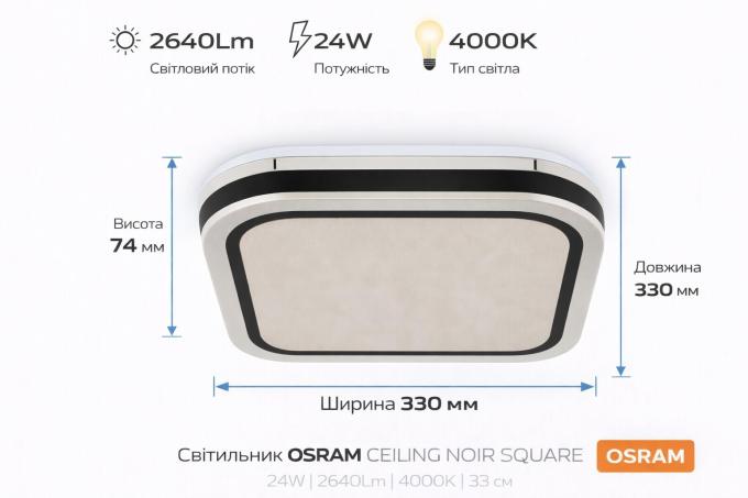 OSRAM 4099854664328