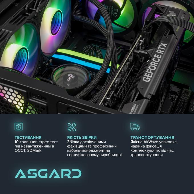ASGARD A77.32.S10.47.5160