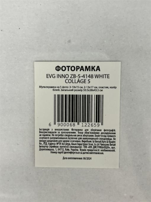 EVG ZB-5-4148