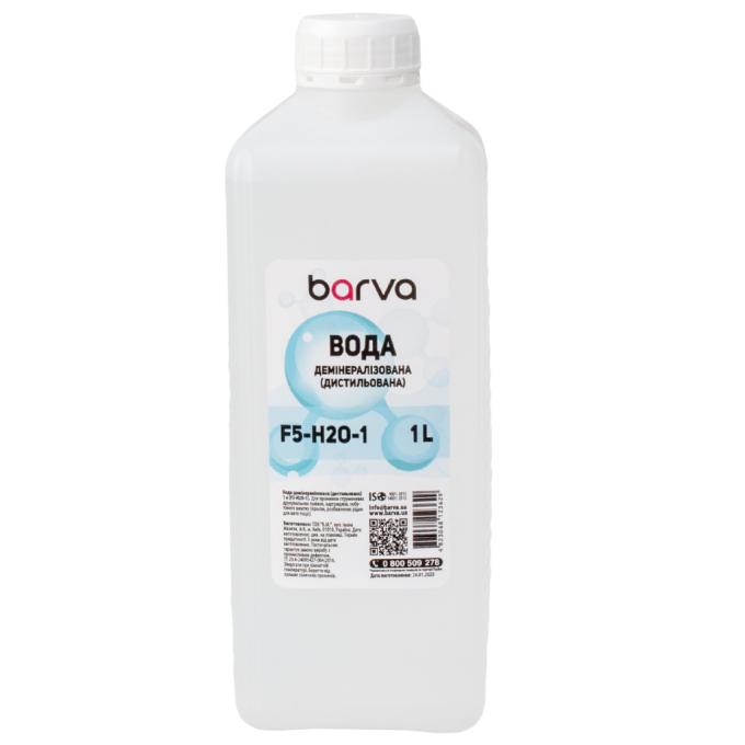 BARVA CS-BAR-H2OD-1