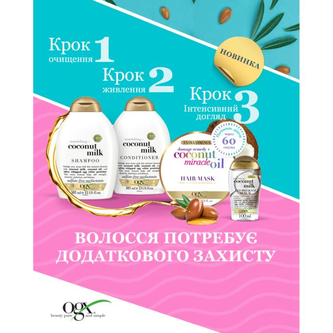 OGX 3574661685168
