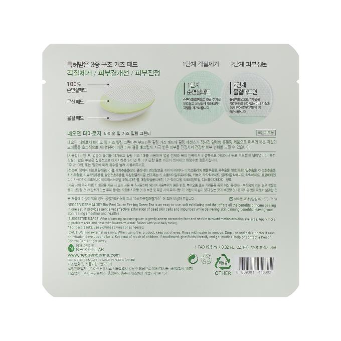 Neogen 8809381446382