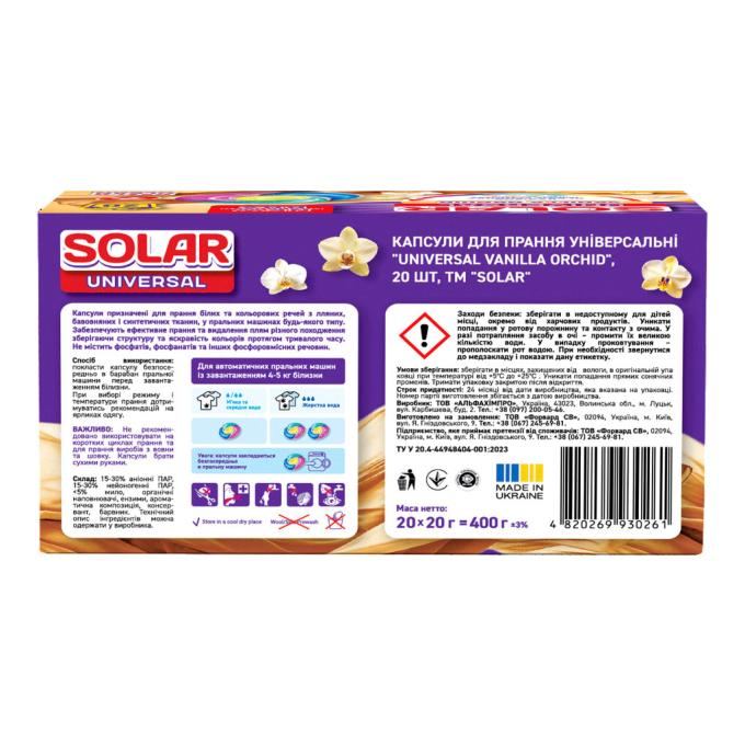 Solar Household 4820269930261