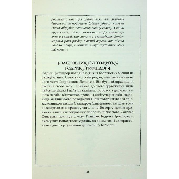 А-ба-ба-га-ла-ма-га 9786175852897