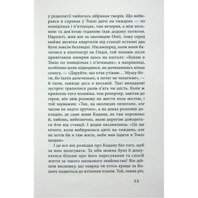 Астролябія 9786176642961