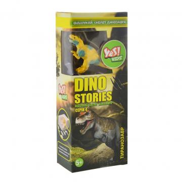 Yes Dino stories 4, раскопки динозавров