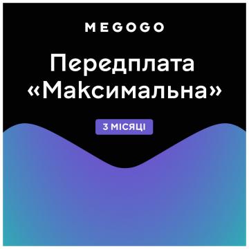 MEGOGO «ТБ і Кіно: Максимальна (Карта)» на 3 місяці